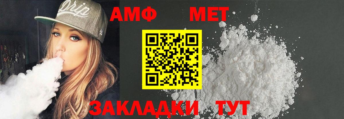 Вятские Поляны  АМФ  Амфетамин Premium  Вход с VPN  Amphetamine 97% 