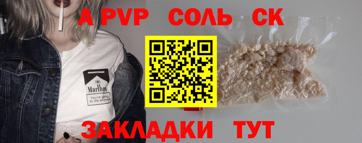 APVP мука Вятские Поляны