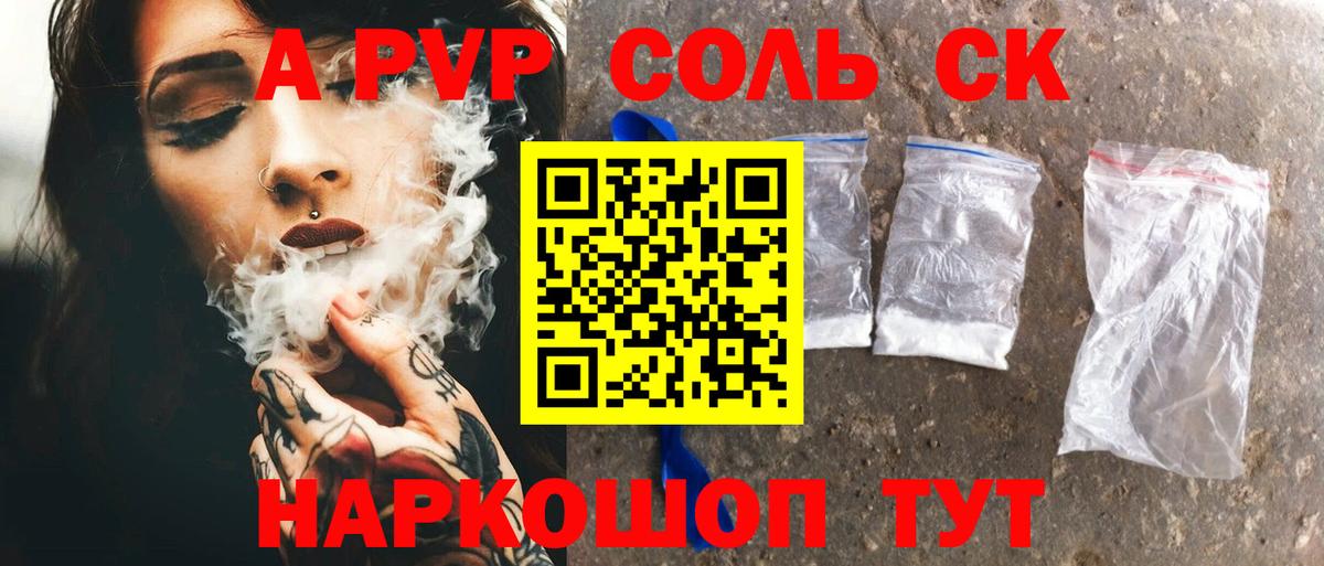 Вятские Поляны  Alfa_PVP Crystall  A-PVP СК  Вход с VPN  A PVP  APVP СК КРИС 