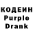 Кодеин напиток Lean (лин) Goblin9v