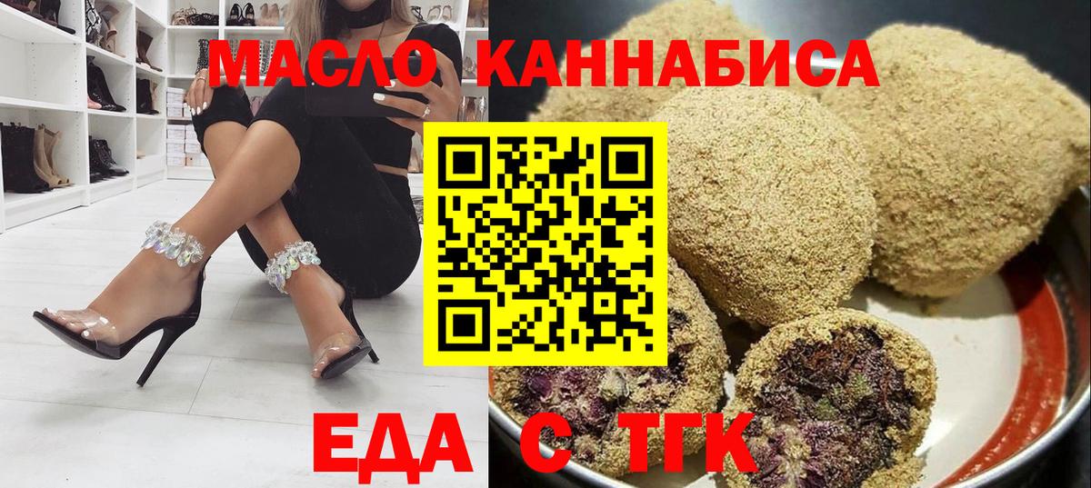Еда ТГК марихуана  Вход с VPN  Вятские Поляны 