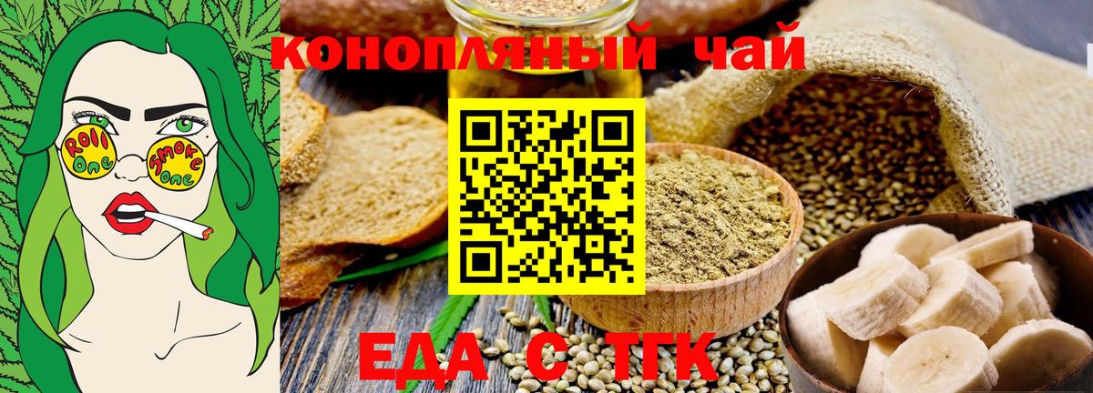 Печенье с ТГК конопля  Вход с VPN  Вятские Поляны 