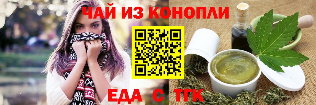 Печенье с ТГК конопля Вятские Поляны