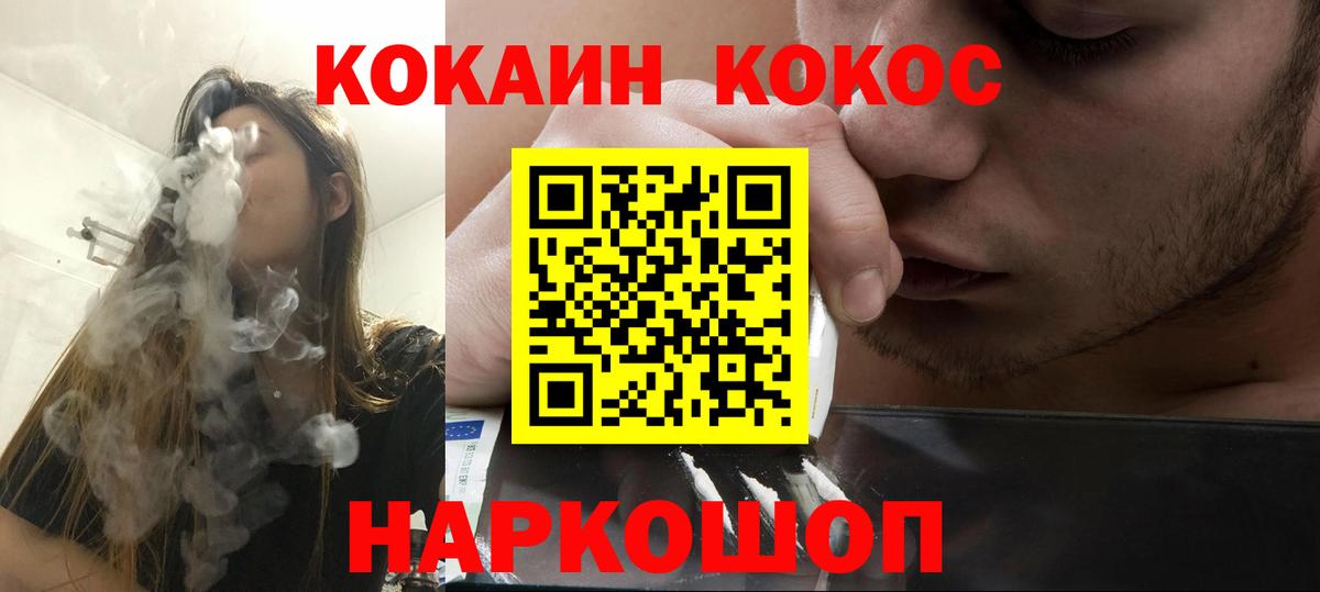 COCAIN 98%  Кокаин Колумбийский  Вход с VPN  Вятские Поляны 