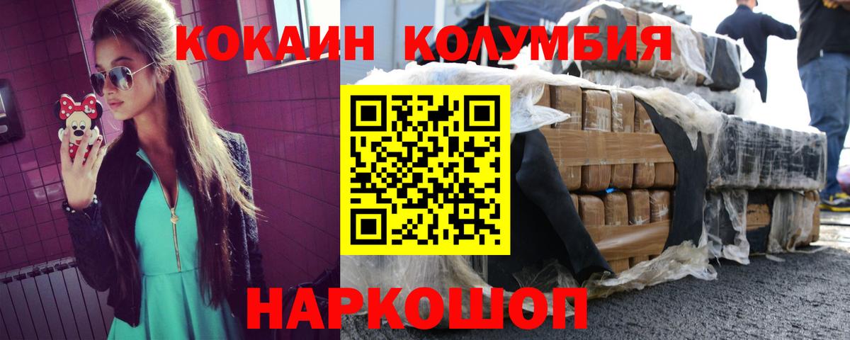 Cocaine 99% Вятские Поляны