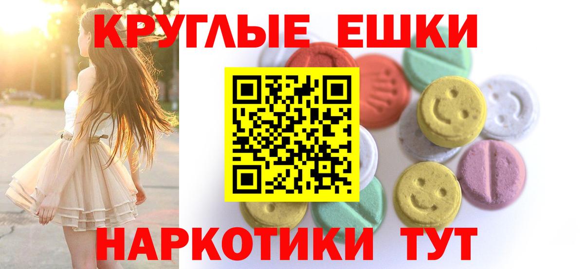 где можно купить   ЭКСТАЗИ 280 MDMA  Вятские Поляны  Вход с VPN  Экстази Punisher 