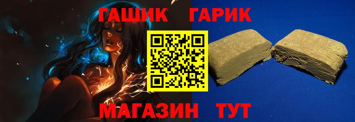 ГАШ  ГАШИШ гашик  Вход с VPN  Вятские Поляны 