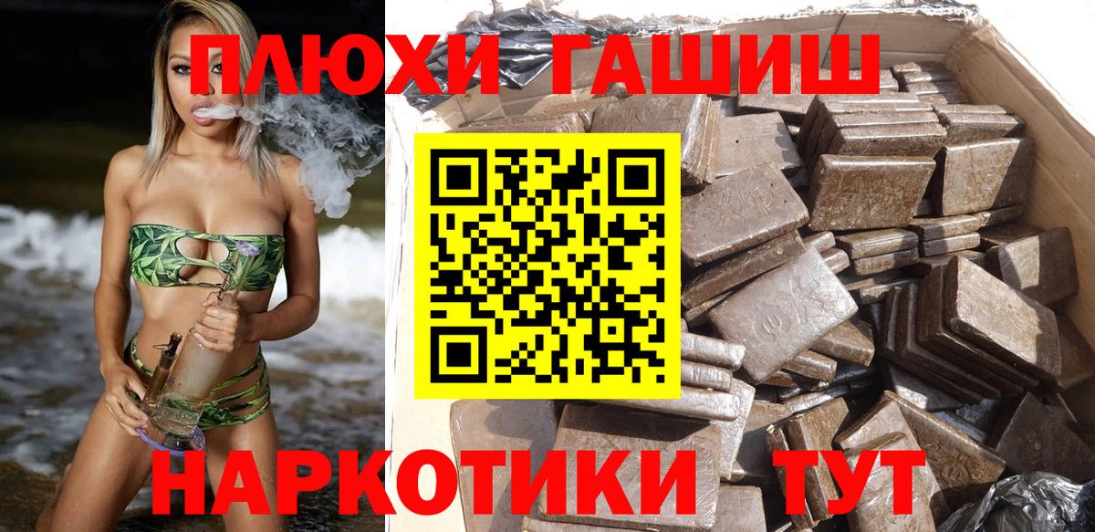 Плюхи  Вход с VPN  Вятские Поляны  ГАШ VHQ 