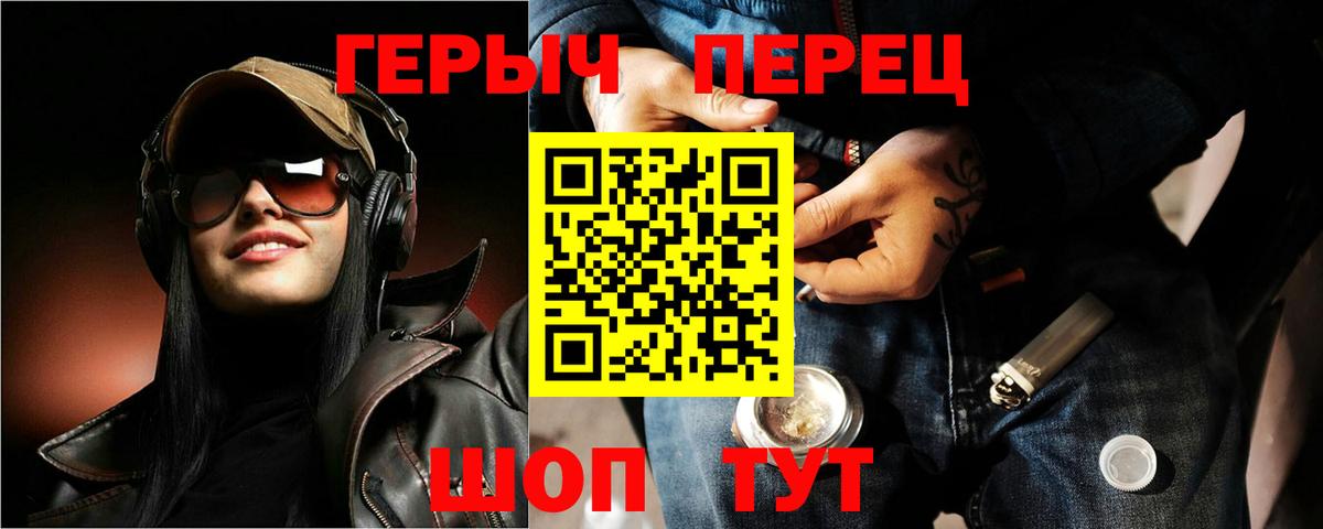 ГЕРОИН  Вход с VPN  Вятские Поляны  Героин VHQ 