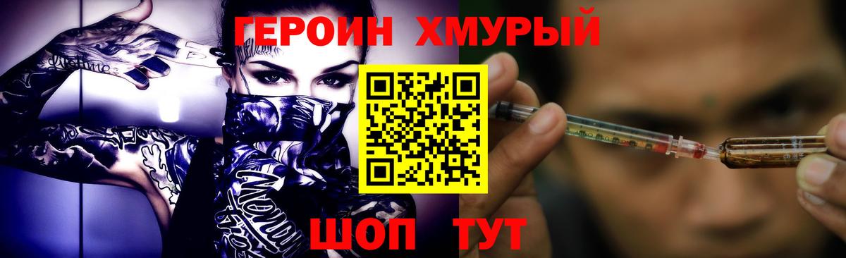 Героин гречка  Вход с VPN  Вятские Поляны 