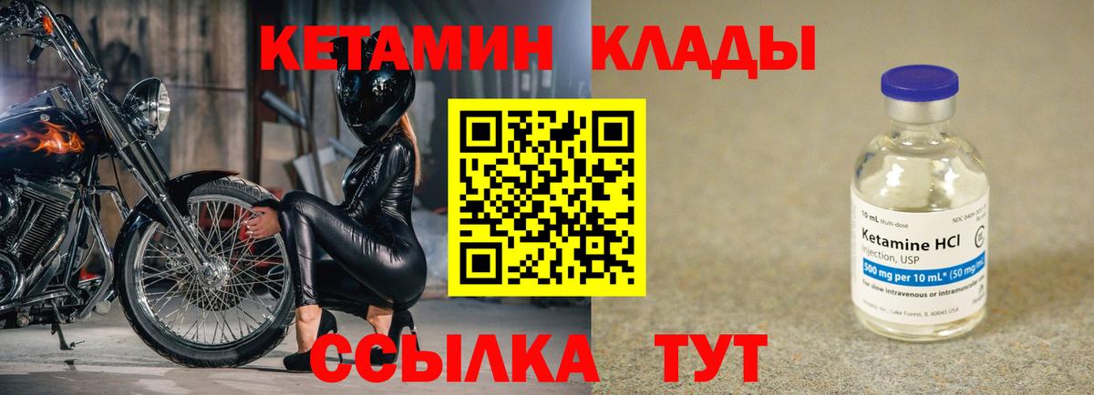 Кетамин VHQ Вятские Поляны