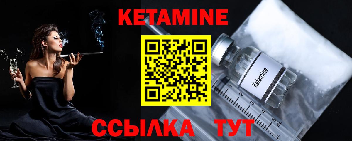 Кетамин VHQ  Вход с VPN  Кетамин ketamine  Вятские Поляны 