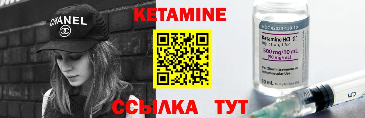 КЕТАМИН VHQ  Вход с VPN  Вятские Поляны 