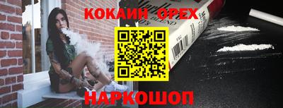 кокаин перу Ипатово