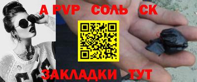 соль курить ск Бузулук