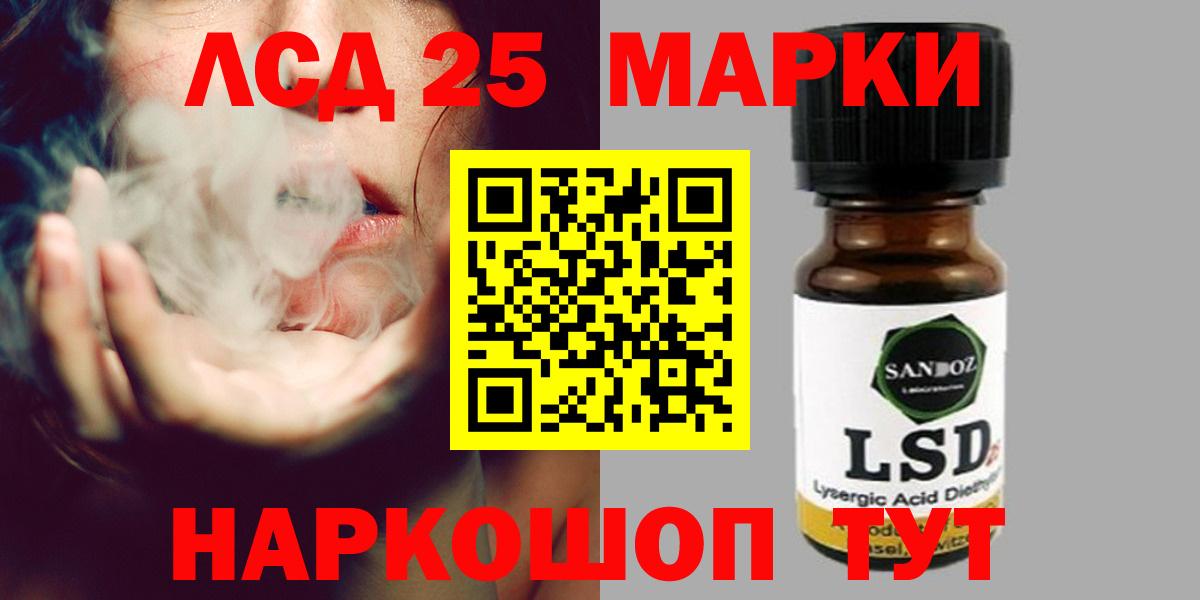 Лсд 25 экстази ecstasy Вятские Поляны
