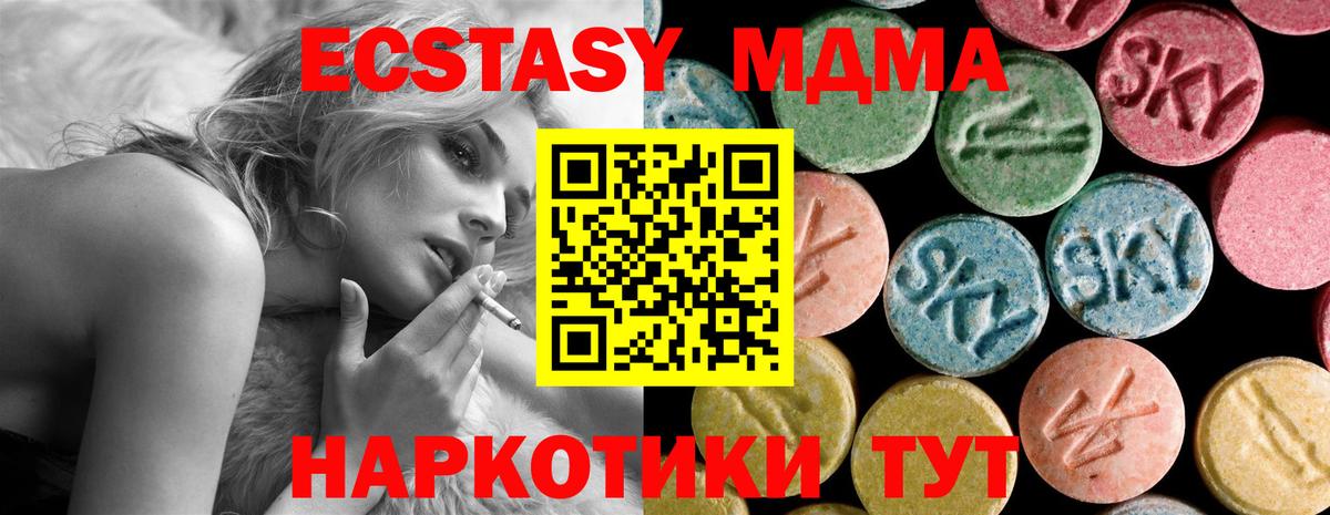 МДМА молли Вятские Поляны