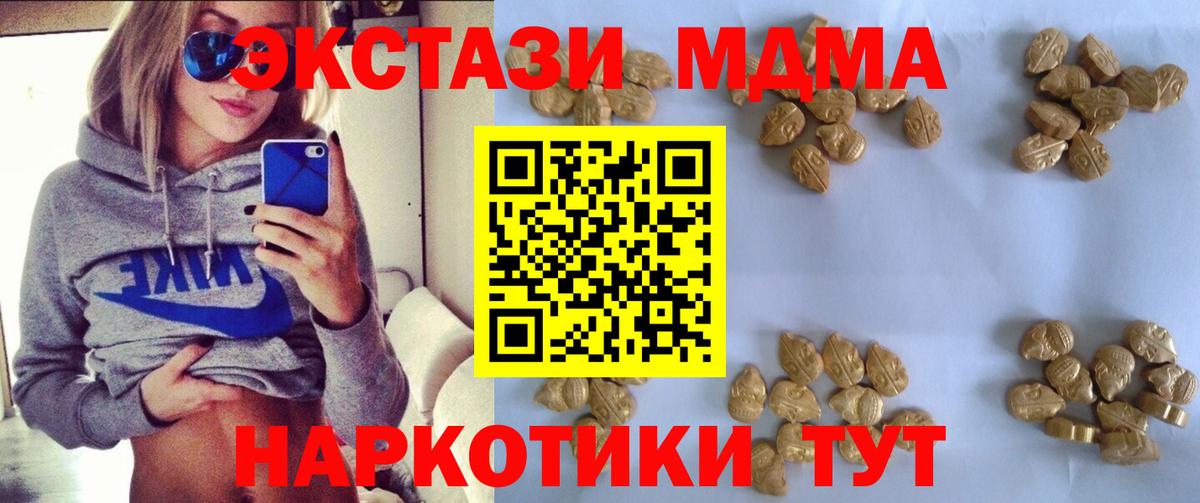 Вятские Поляны  МДМА Molly  MDMA VHQ  Вход с VPN 