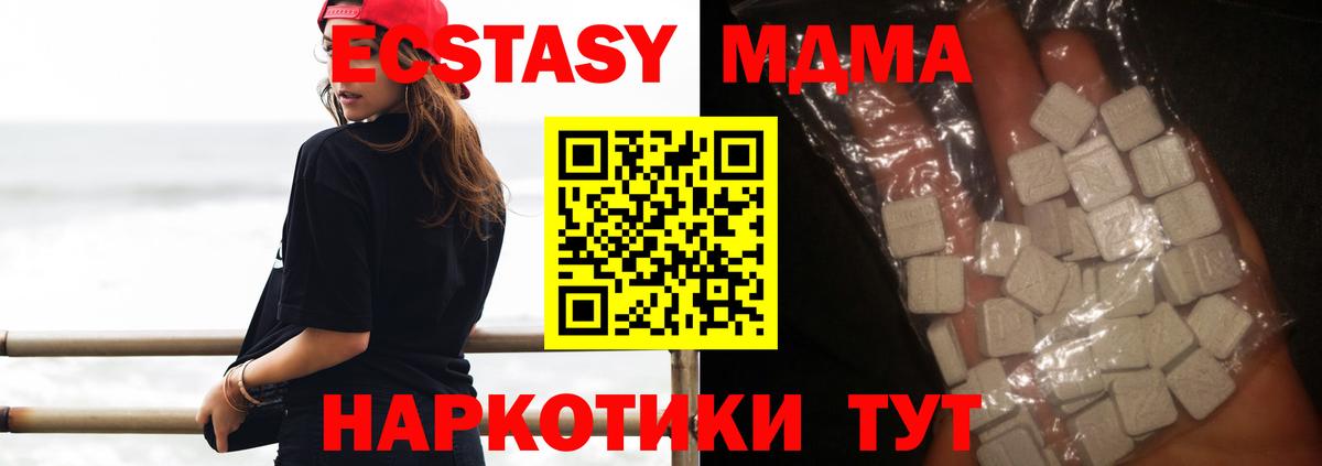 МДМА  Вход с VPN  Вятские Поляны  МДМА VHQ  МДМА VHQ 