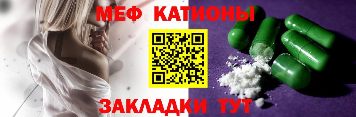 МЕФ mephedrone  МЯУ-МЯУ VHQ  МЕФ  Вход с VPN  Мефедрон  Вятские Поляны 