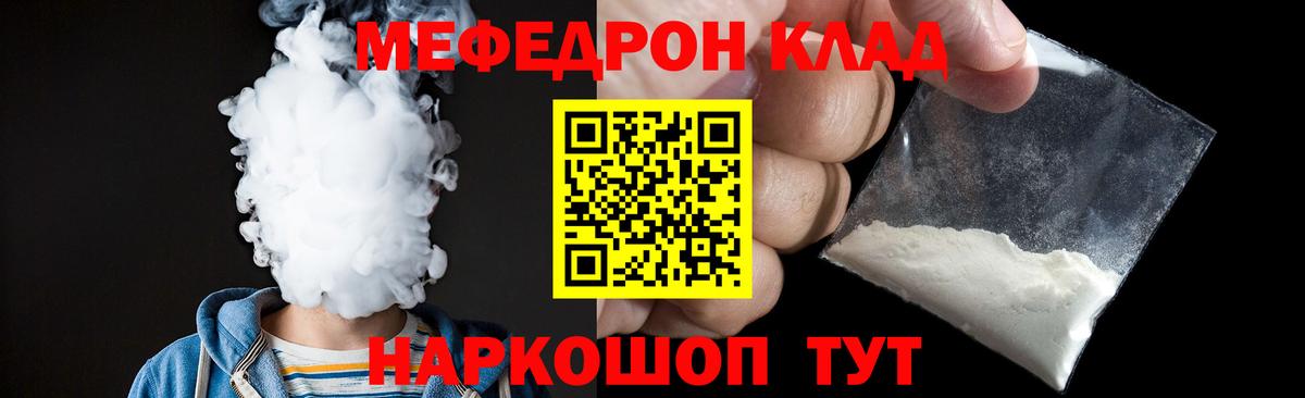 Меф Вятские Поляны