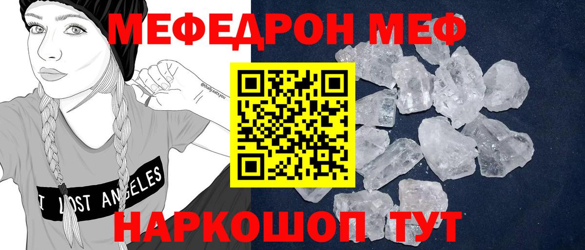 МЕФ мука  Меф  Вятские Поляны  Меф  Вход с VPN 