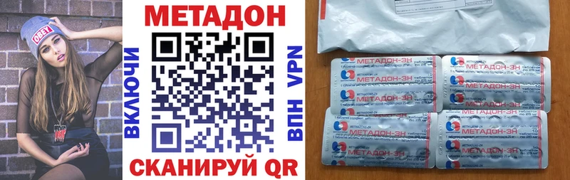 где продают наркотики  Вятские Поляны  МЕТАДОН белоснежный 