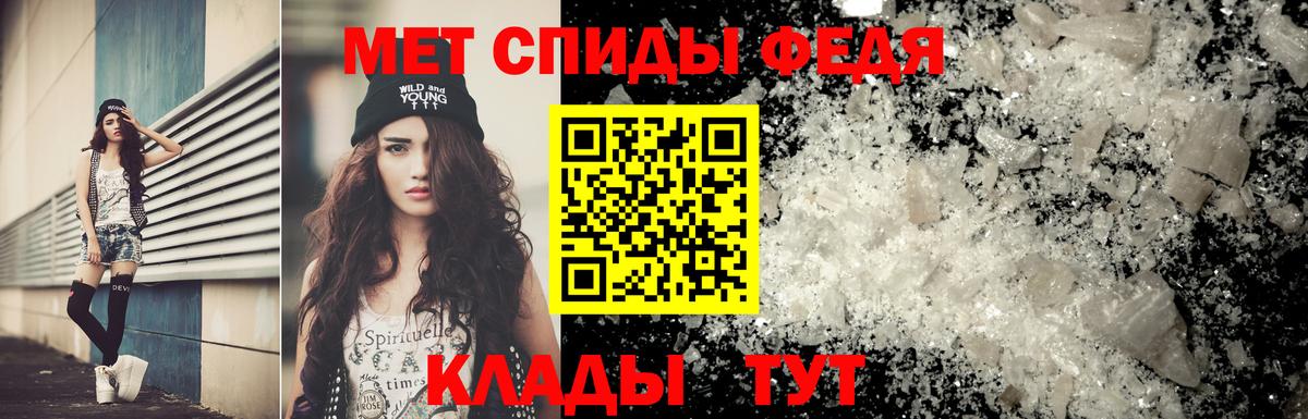 ЛЁД  Вход с VPN  Вятские Поляны  Метамфетамин мет 
