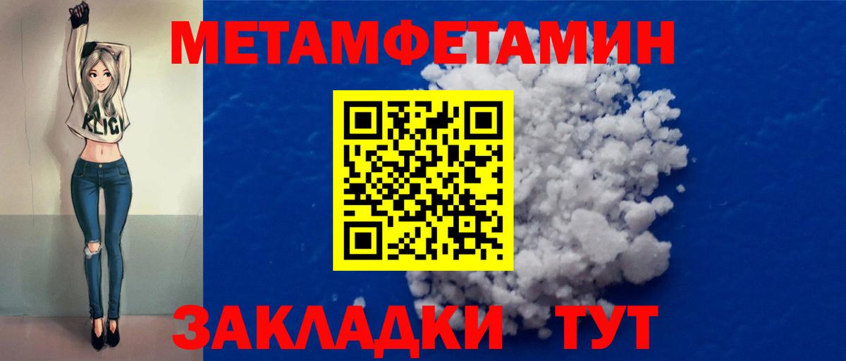 МЕТАМФЕТАМИН витя  МЕТАМФЕТАМИН витя  Вятские Поляны  Вход с VPN 