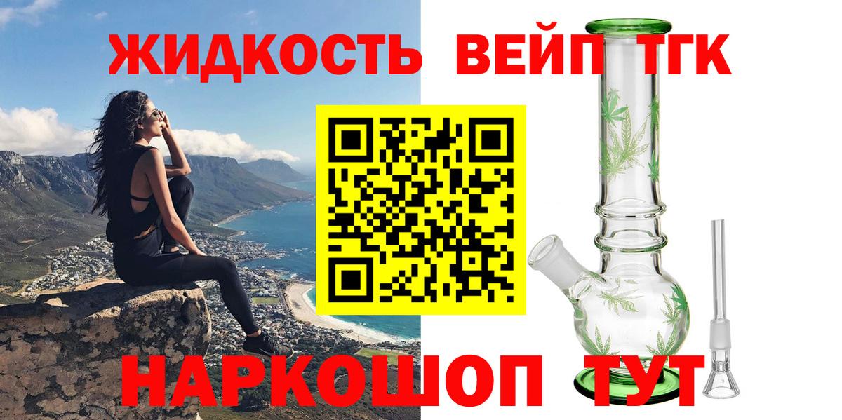 ТГК гашишное масло Вятские Поляны