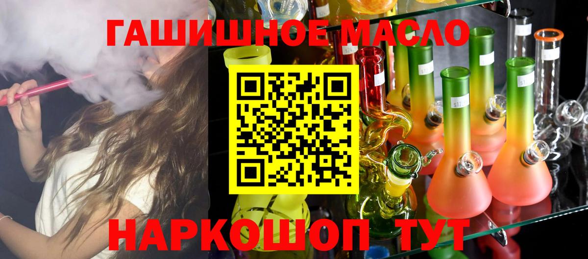 Вятские Поляны  Дистиллят ТГК концентрат  Вход с VPN  где продают наркотики  Дистиллят ТГК жижа 