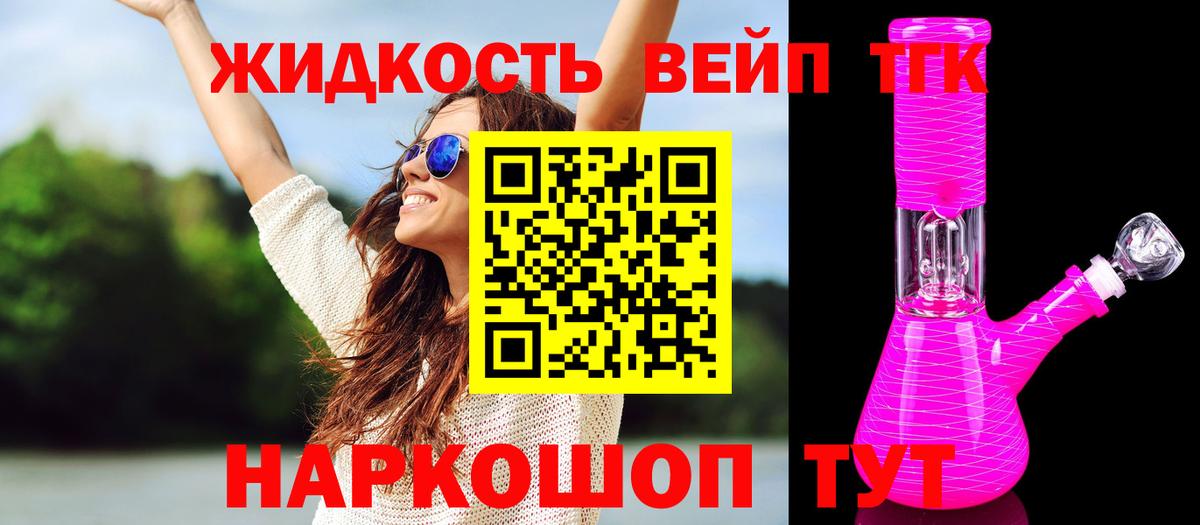 Дистиллят ТГК вейп  Вход с VPN  ТГК вейп  Вятские Поляны 