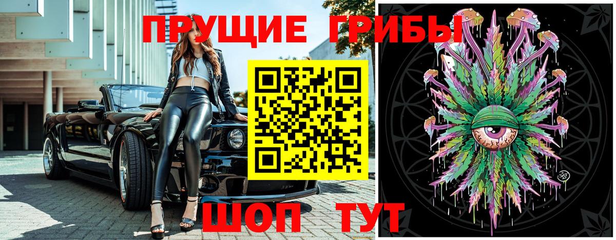 Галлюциногенные грибы ЛСД Вятские Поляны